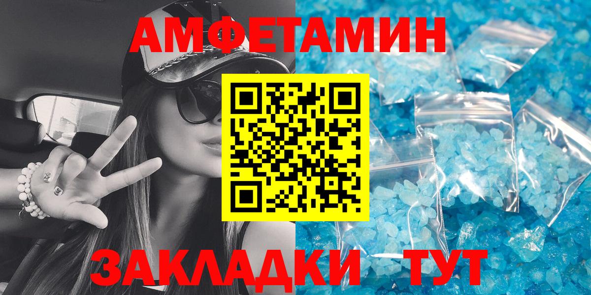 Amphetamine  Амфетамин Premium  Вход с VPN  Томск 