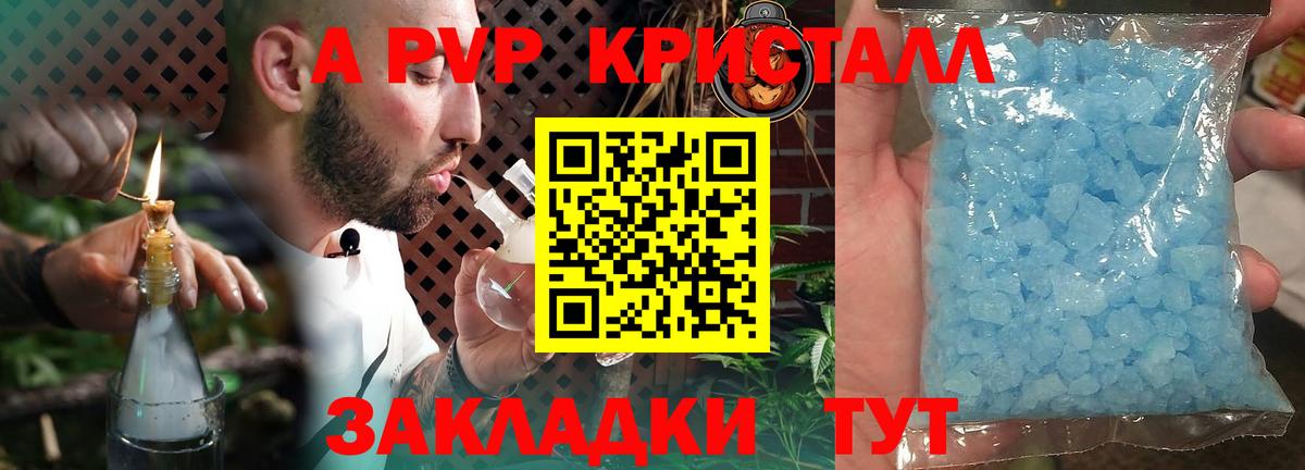 А ПВП мука Томск
