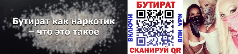 продажа наркотиков  Томск  БУТИРАТ буратино 