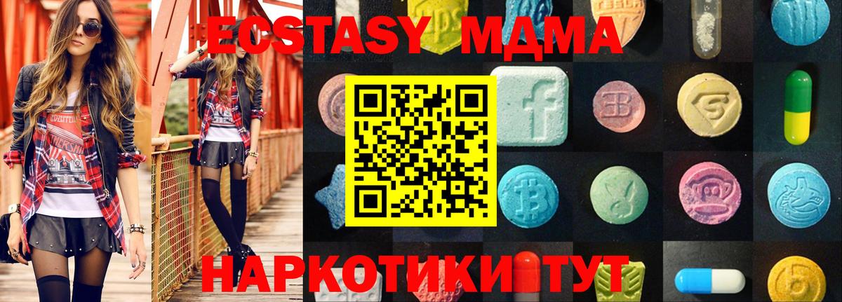 ЭКСТАЗИ таблы  купить наркотики цена  ЭКСТАЗИ  ЭКСТАЗИ ешки  Томск  Вход с VPN 