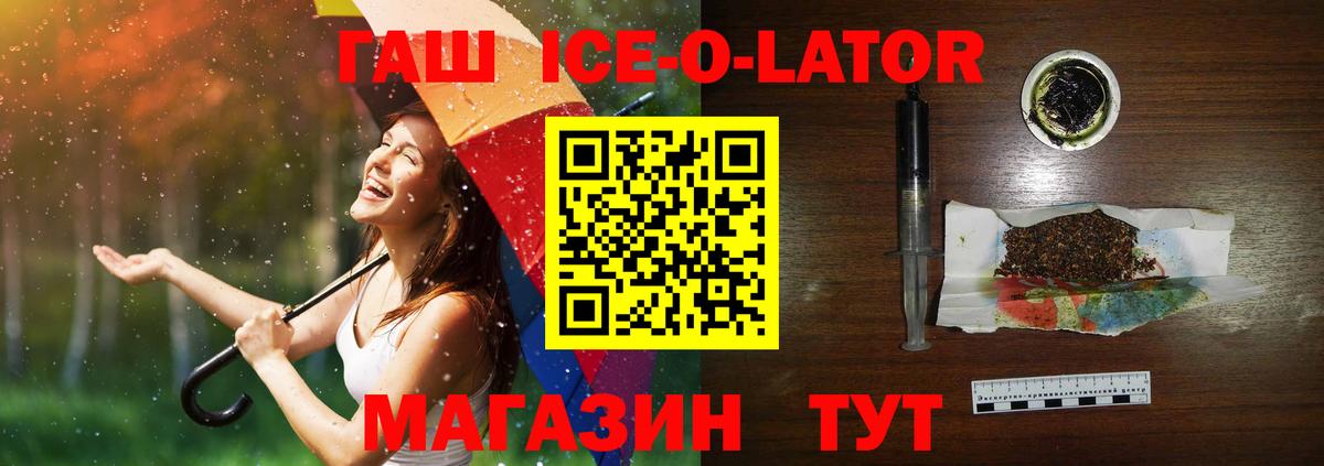ГАШИШ  ГАШИШ убойный  Вход с VPN  Томск  ГАШ Изолятор 