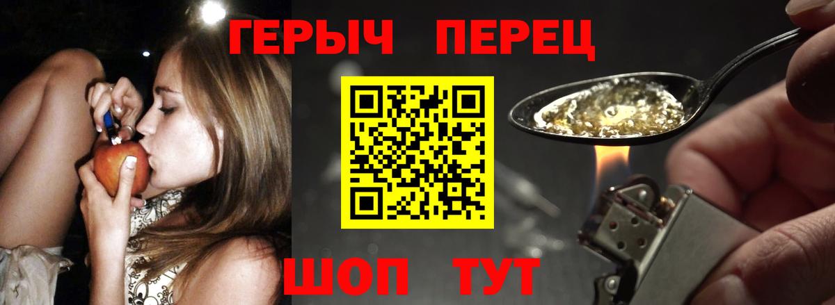 Героин герыч Томск