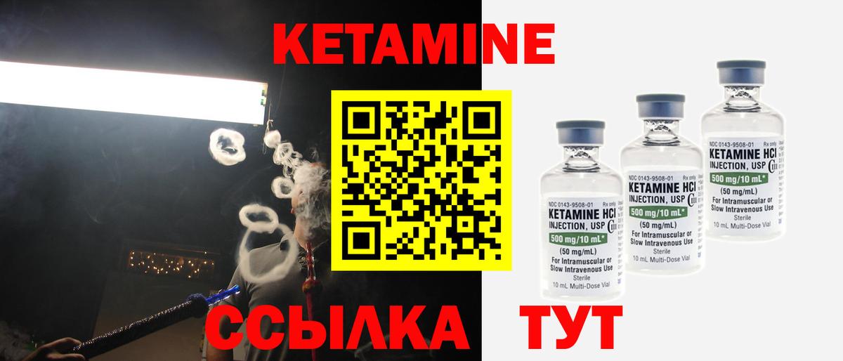 Кетамин VHQ  Вход с VPN  Кетамин ketamine  Томск 