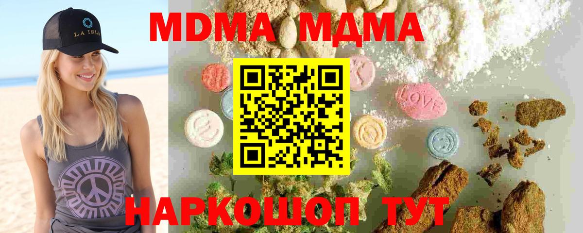 МДМА VHQ  МДМА молли  Томск  Вход с VPN 