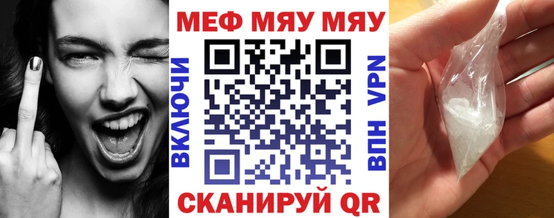 Мефедрон VHQ  Томск 