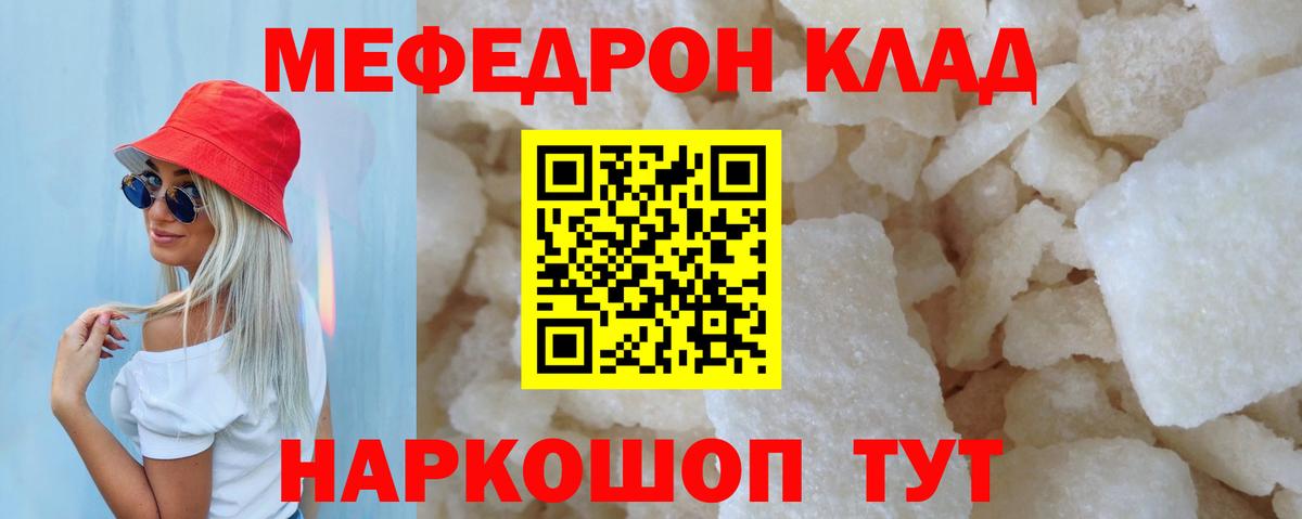 Томск  Мефедрон  Мефедрон VHQ  Вход с VPN  МЯУ-МЯУ мяу мяу 