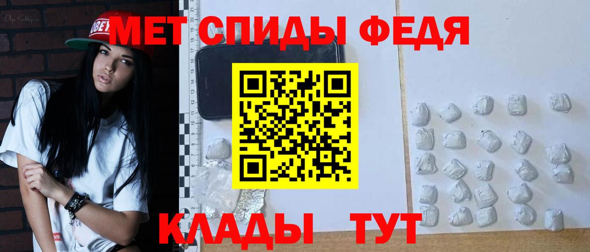 Томск  Первитин Methamphetamine  Вход с VPN 