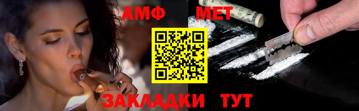МЕТАМФЕТАМИН кристалл Томск