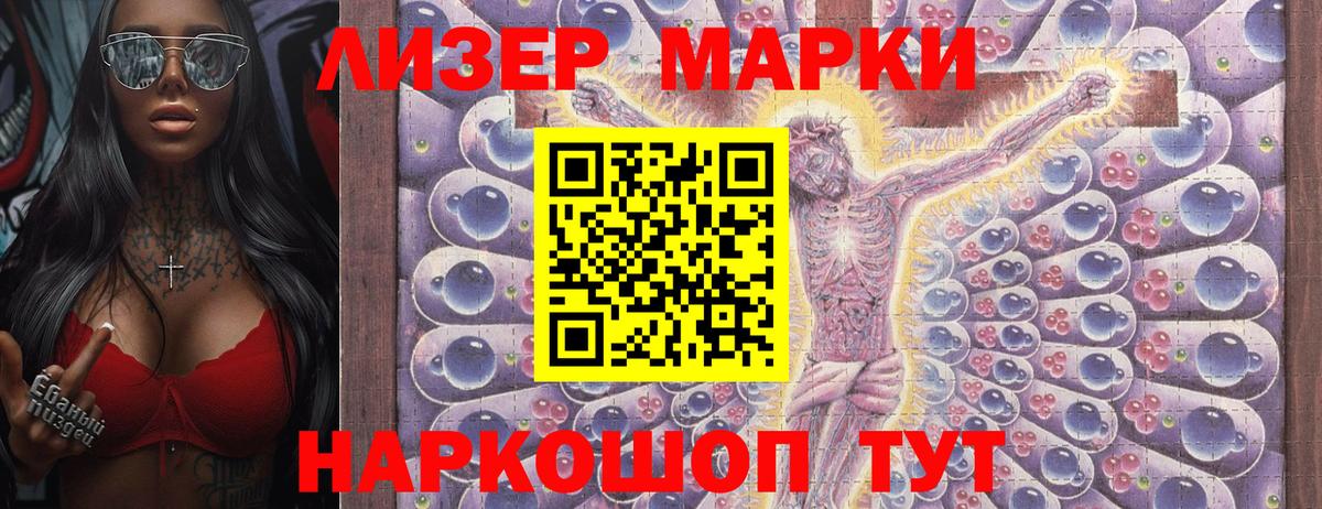 Марки 25I-NBOMe  Марки NBOMe 1,5мг  хочу   Томск  Вход с VPN 