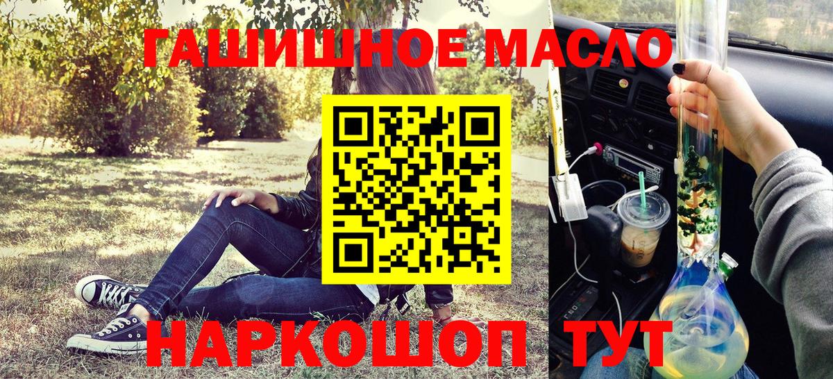 Томск  Дистиллят ТГК вейп  Вход с VPN 