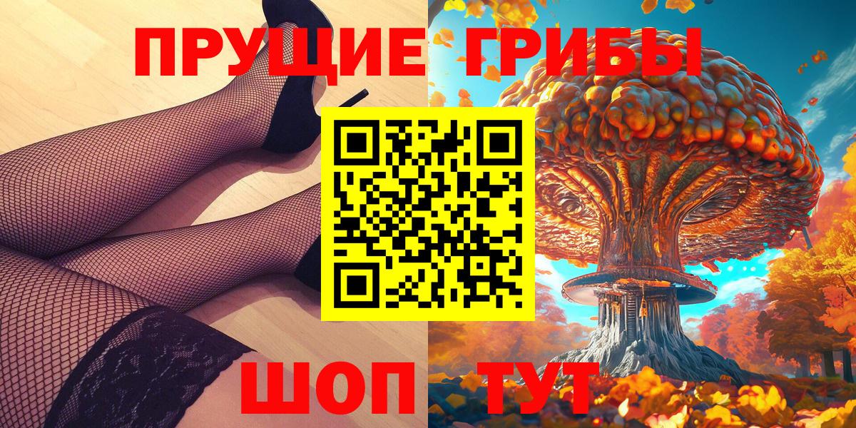 Галлюциногенные грибы MAGIC MUSHROOMS  Вход с VPN  что такое   Томск  Псилоцибиновые грибы Magic Shrooms 